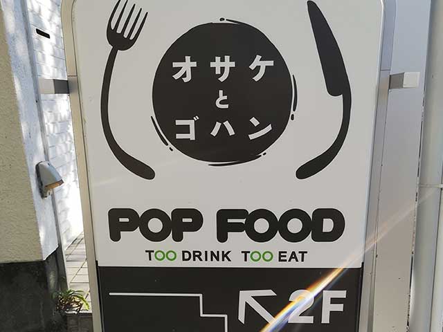 POP-FOOD