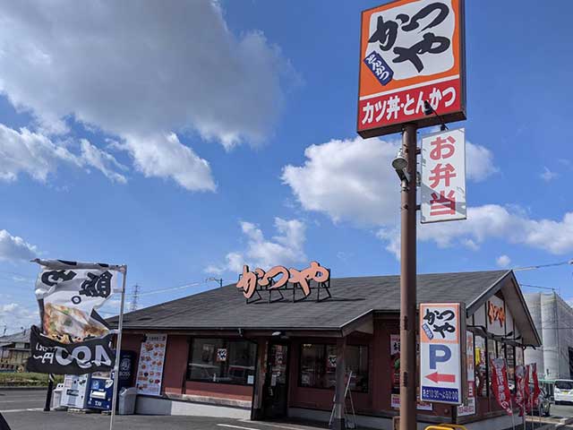 かつや　入野店